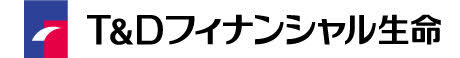 T&Dフィナンシャル生命保険